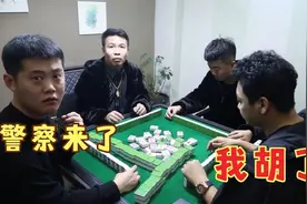 四个精神小伙凑一桌打麻将，没耍钱也被董叔带走，爆笑打麻将系列视频封面