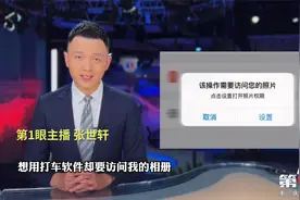 我的信息我做主！《个人信息保护法》11月1日起正式施行视频封面