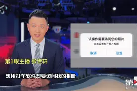 我的信息我做主！《个人信息保护法》11月1日起正式施行视频封面