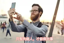 《新华社》强推，最好的工作态度：能力标配，思维高配，人品顶配视频封面