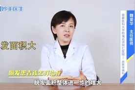 防秃小课堂 |  m型发际线一定会秃顶吗？医生给出专业解答视频封面