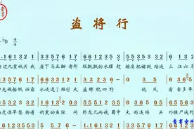 网红歌曲《盗将行》有声简谱，据说是讲述一个故事，你听出来了吗