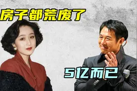 李连杰博利智一笑，5亿豪宅荒废10年成菜棚，黄秋燕却曾住地下室视频封面