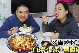 大白菜烧粉条怎么做好吃？我家最爱这样做，简单开胃，先收藏起来视频封面