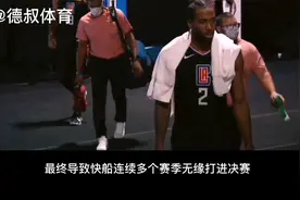 快船新赛季组三巨头，伦纳德伤情恢复不错，有望冲击总冠军吗视频封面