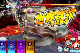 奥特曼宇宙英雄：氪金道具，世界首领贝琉多拉！