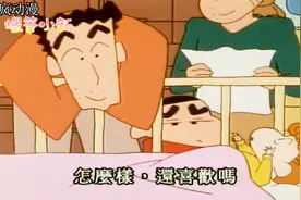 蜡笔小新：小葵的名字原来是这样取的！野原家特有的取名大法视频封面