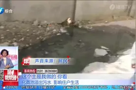 老旧小区化粪池堵塞外溢，引发邻里矛盾，街道社区已介入协调视频封面
