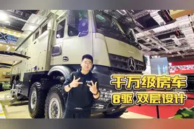 千万级的诺马迪森越野房车，全时8驱2层楼设计，只能说太香了！视频封面