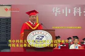 李元元校长寄语毕业生： 母校永远都是你们温暖的港湾视频封面