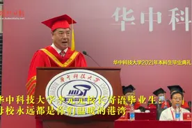 李元元校长寄语毕业生： 母校永远都是你们温暖的港湾视频封面