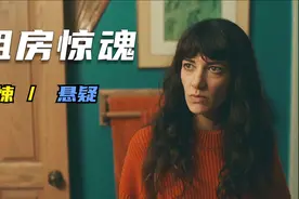 女人在浴室发现针孔摄像头，结果引来杀身之祸#《租房惊魂》#惊悚视频封面