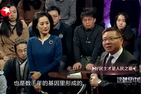 中国：中国人几千年基因里形成的优势，持续到今天，欧美人都没有视频封面