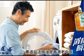 黄道益活络油的作用视频封面