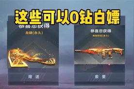 CF手游：商城新出的赠礼功能，小号的钻石有用了！以后会出英雄级视频封面