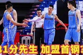 三消息：北京首钢引援81分外援，段姜鹏加盟四川，汤杰签约富邦视频封面