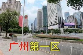广州天河区，广州经济最发达的区，GDP超越个别省份，富可敌国！视频封面