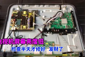 液晶电视背光灯整体发暗，老师傅半天才修好，经验分享值得参考视频封面