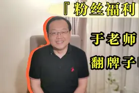 于赓哲教授:太平公主和上官婉儿之间真实的关系视频封面