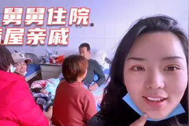 舅舅住院妹子去医院看望，有三个姐妹真是太幸福，站了一屋子亲戚视频封面