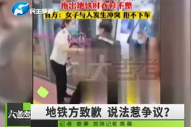 西安地铁事件官方回应惹争议，对此你怎么看？视频封面