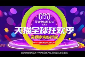 6.图怪兽-点击千万的广告banner怎么做