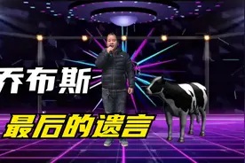 56岁乔布斯最后的遗言，醒悟生命的真谛视频封面