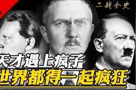 德国经济奇迹的头号功臣，集才华与争议于一身的亚尔马沙赫特，视频封面