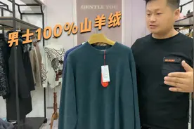 粉丝要看男士高端羊绒衫结果今晚睡过了时间，发个视频看看好不好视频封面