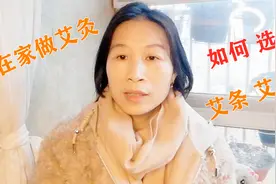 艾条剪断会散开吗，做艾灸选艾条还是艾柱哪个好呢？看完记得分享