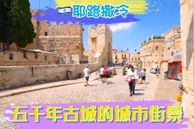 著名的那句：“中国不能失去山东，就如同西方不能失去耶路撒冷“视频封面