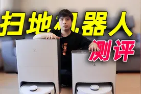 热门网红智能扫地机器人测评！值得买吗？视频封面