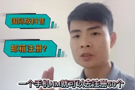 国际版抖音Tiktok用什么注册？网易企业邮箱，批量操作！