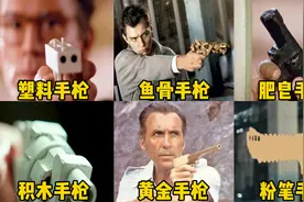 盘点六种不同材质的手枪，你觉得哪个更奇葩？用粉笔画出一把手枪