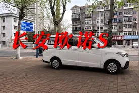 我为什么买长安欧诺，而不是五菱宏光@我要上热门视频封面