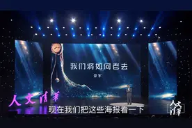 “人文清华”讲坛 景军《我们将如何老去》完整版