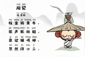 儿歌多多古诗词所见 自然风光古诗 跟多多一起在水墨画里唱古诗