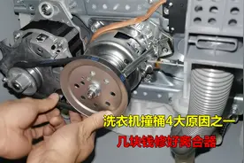 洗衣机脱水撞桶晃动大的4大原因之一，几块钱修好离合器