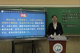 空中课堂：部编版四年级语文下册 15.白鹅（第二课时）视频封面