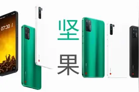 坚果Pro 3发布：设计经典 系统更强视频封面