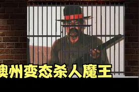 澳州连环杀手，专门对背包客下手【迷案·追踪】系列视频封面