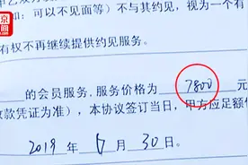 男子世纪佳缘花7800元找对象 三个月后仍单身要求退款视频封面