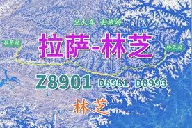 Z8901次（拉萨-林芝），433KM拉林铁路开通，复兴号开进青藏高原视频封面