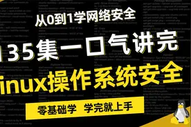 Linux安全系统培训：29-1.keepalived概述