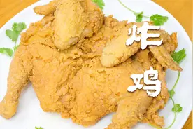 炸鸡怎样才能不脱糊？学会厨师长上粉的技巧，自己在家造
