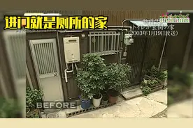 进门就是厕所的家！视频封面