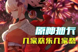 【原神工资回收】米忽悠工资回收计划，再次启动