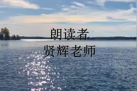 为你朗读 穆旦诗歌《我看》视频封面