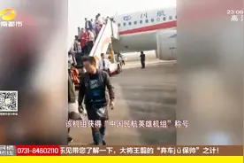 2018的“英雄机长”，他能保全全部乘客，离不开规范操作视频封面