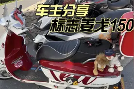 标志姜戈Django150踏板 美女车主分享 从挡泥板到自己骑车视频封面